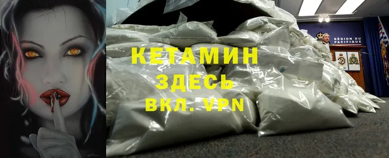 Кетамин ketamine  мега ссылки  Новомичуринск 